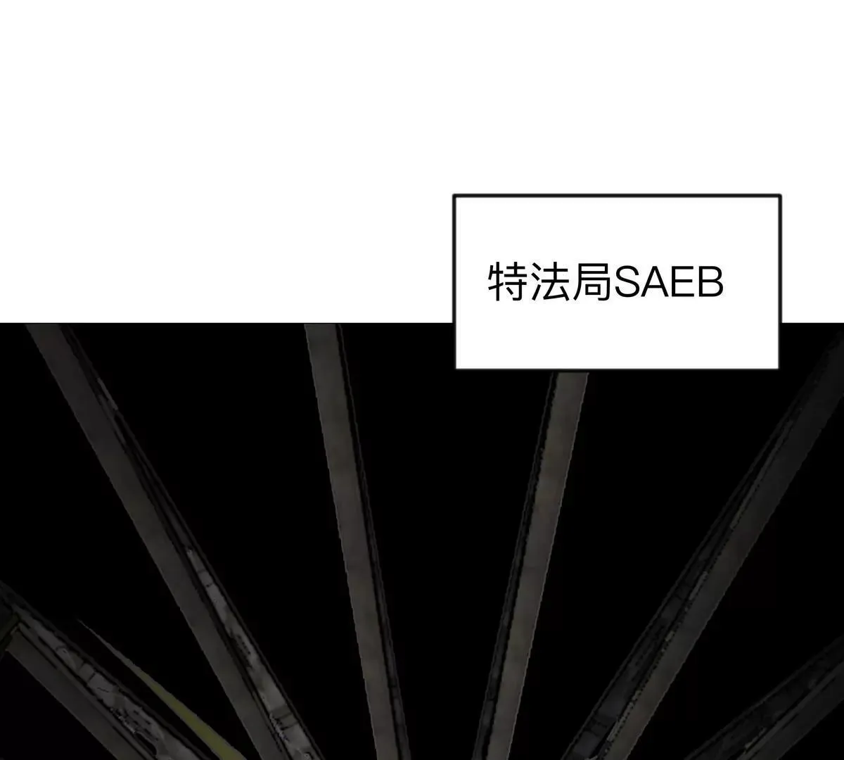 第131话 月之战 第5页