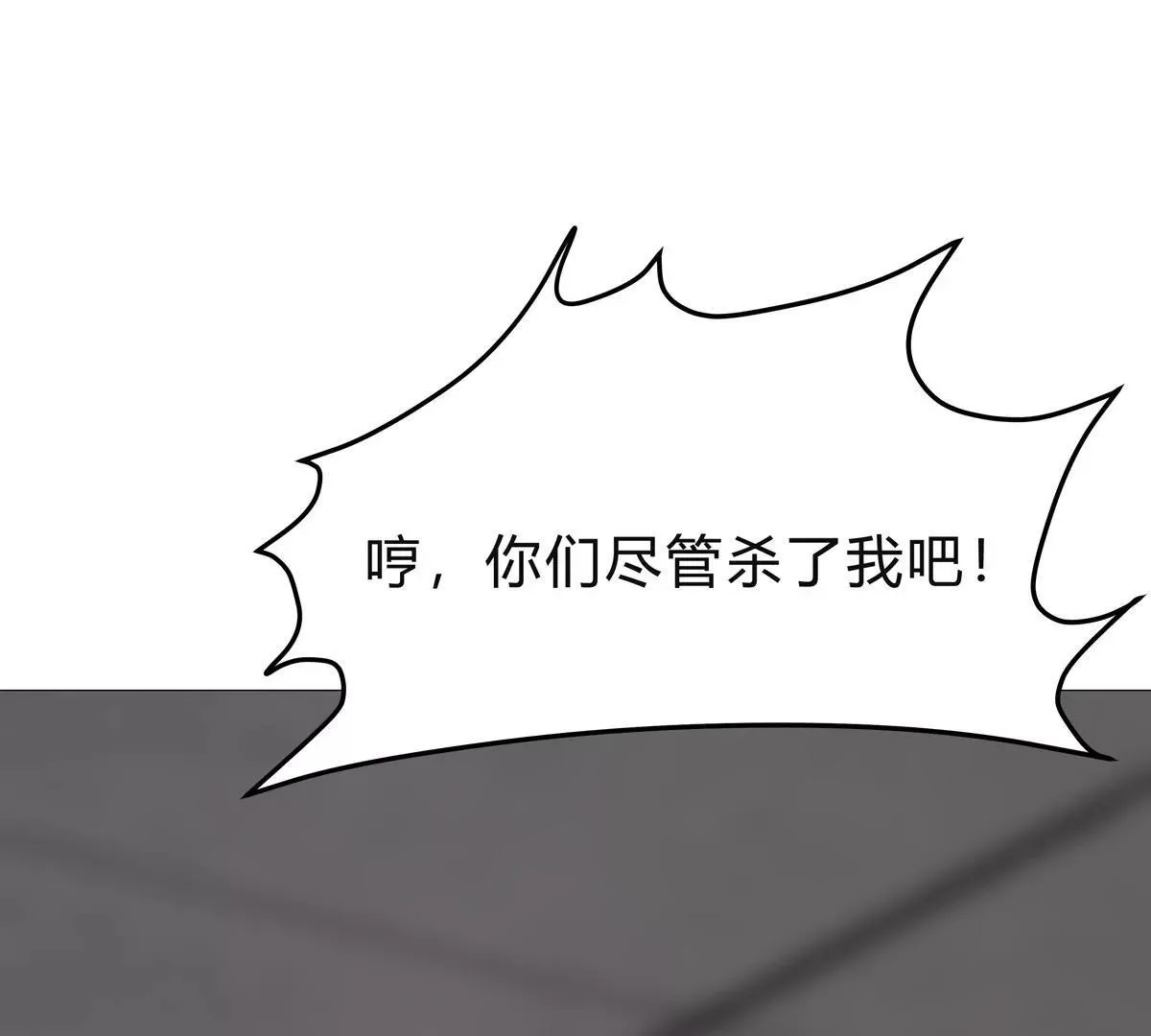 第131话 月之战 第9页