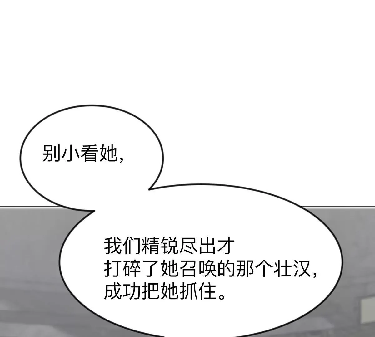 第131话 月之战 第15页