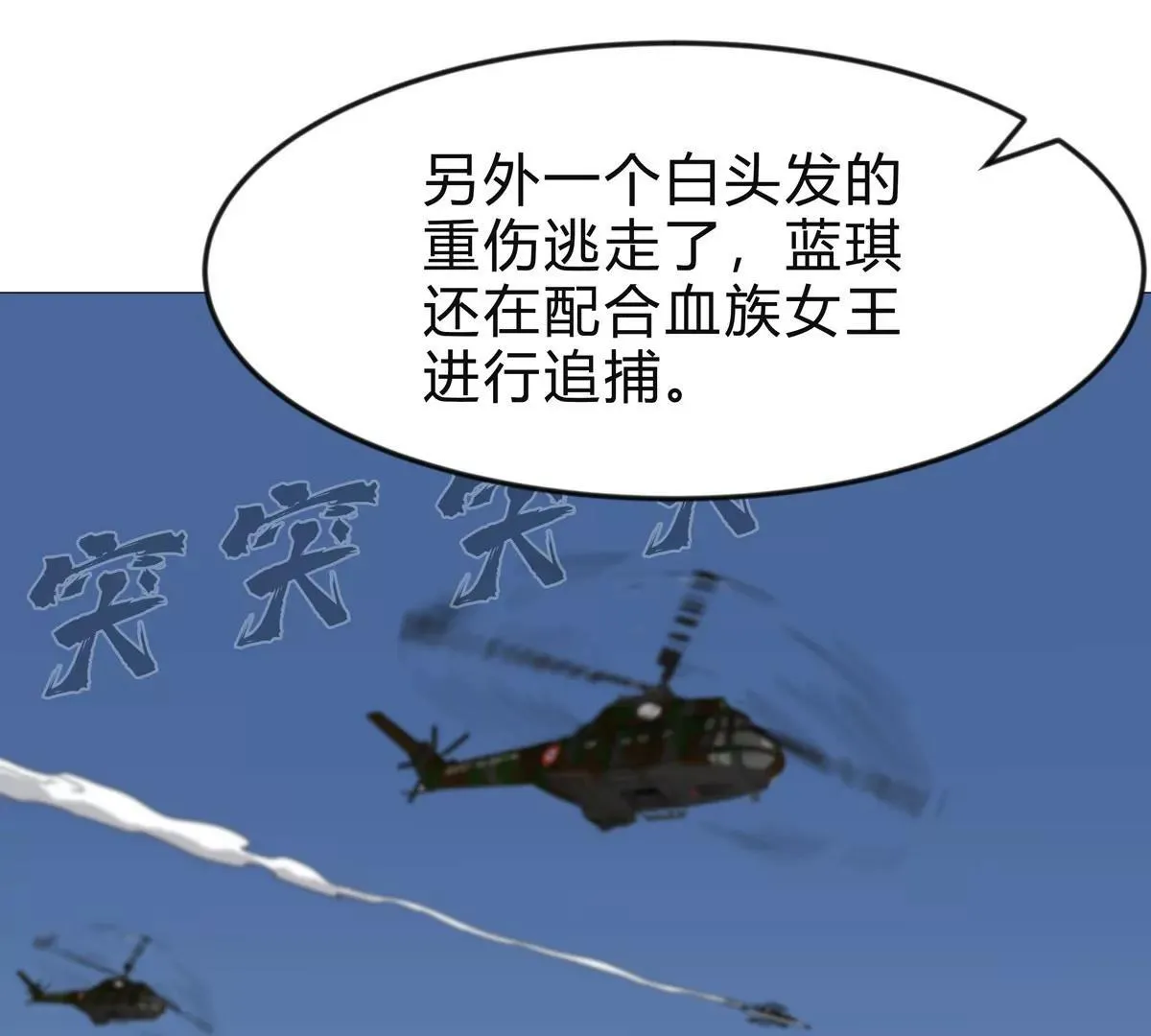第131话 月之战 第19页