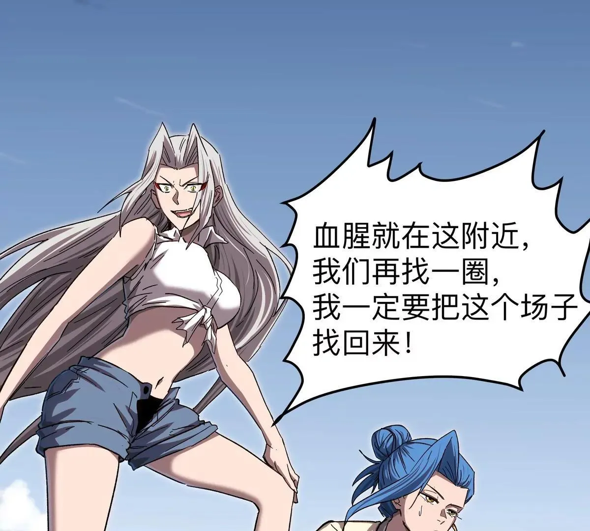 第131话 月之战 第20页