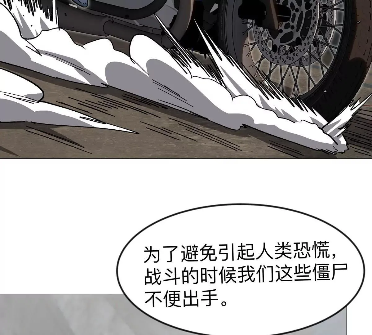 第131话 月之战 第22页
