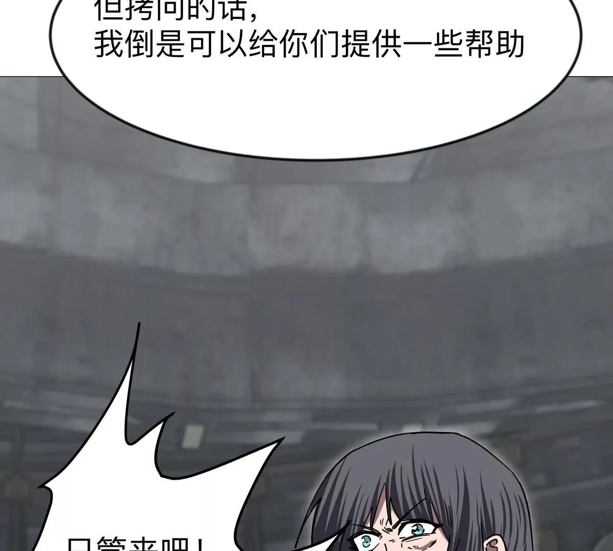 第131话 月之战 第25页