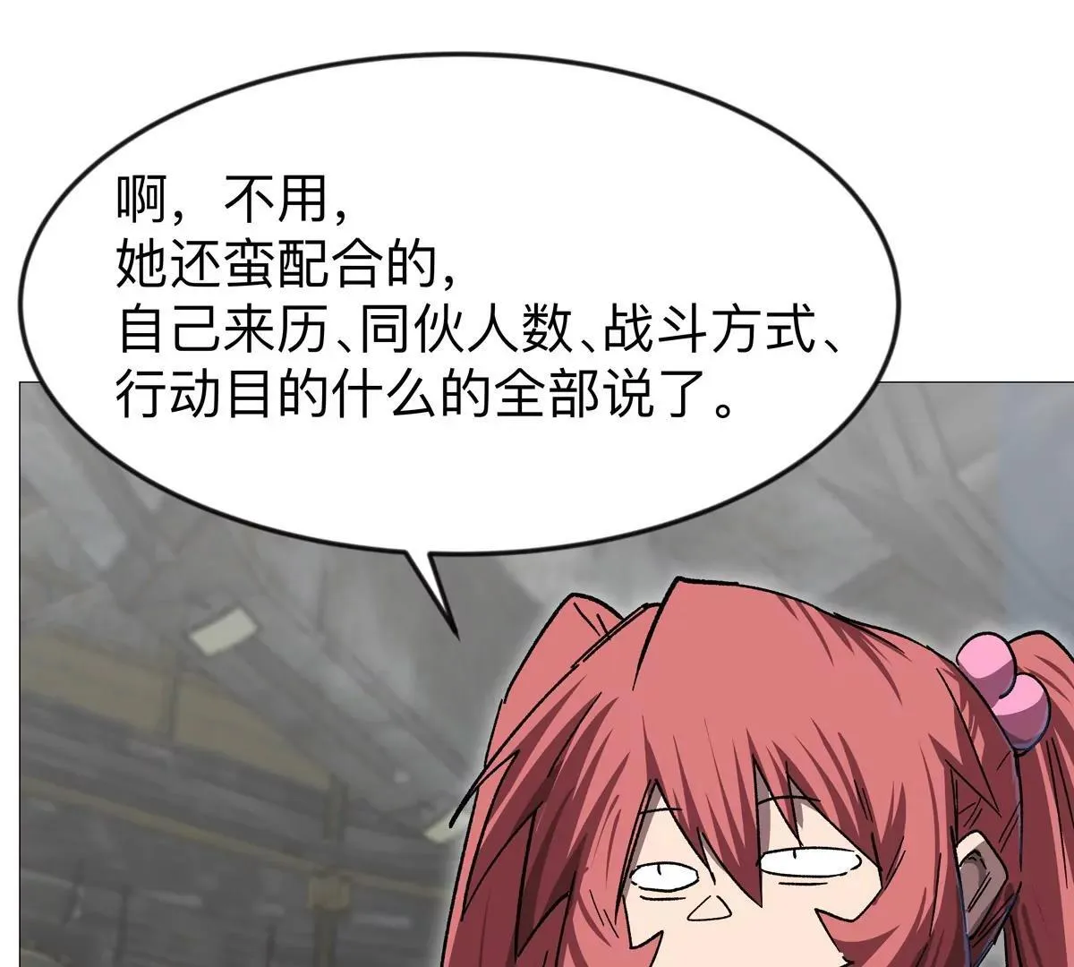 第131话 月之战 第29页