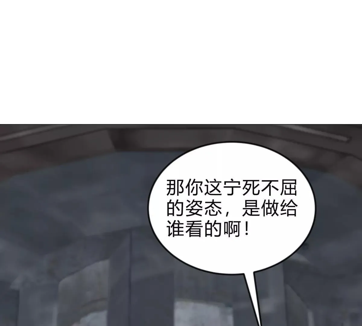 第131话 月之战 第33页