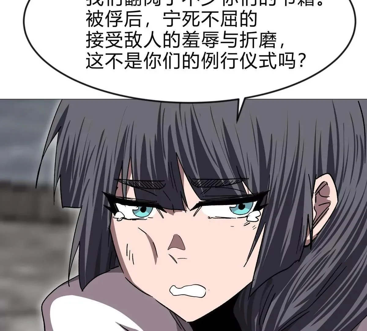 第131话 月之战 第36页