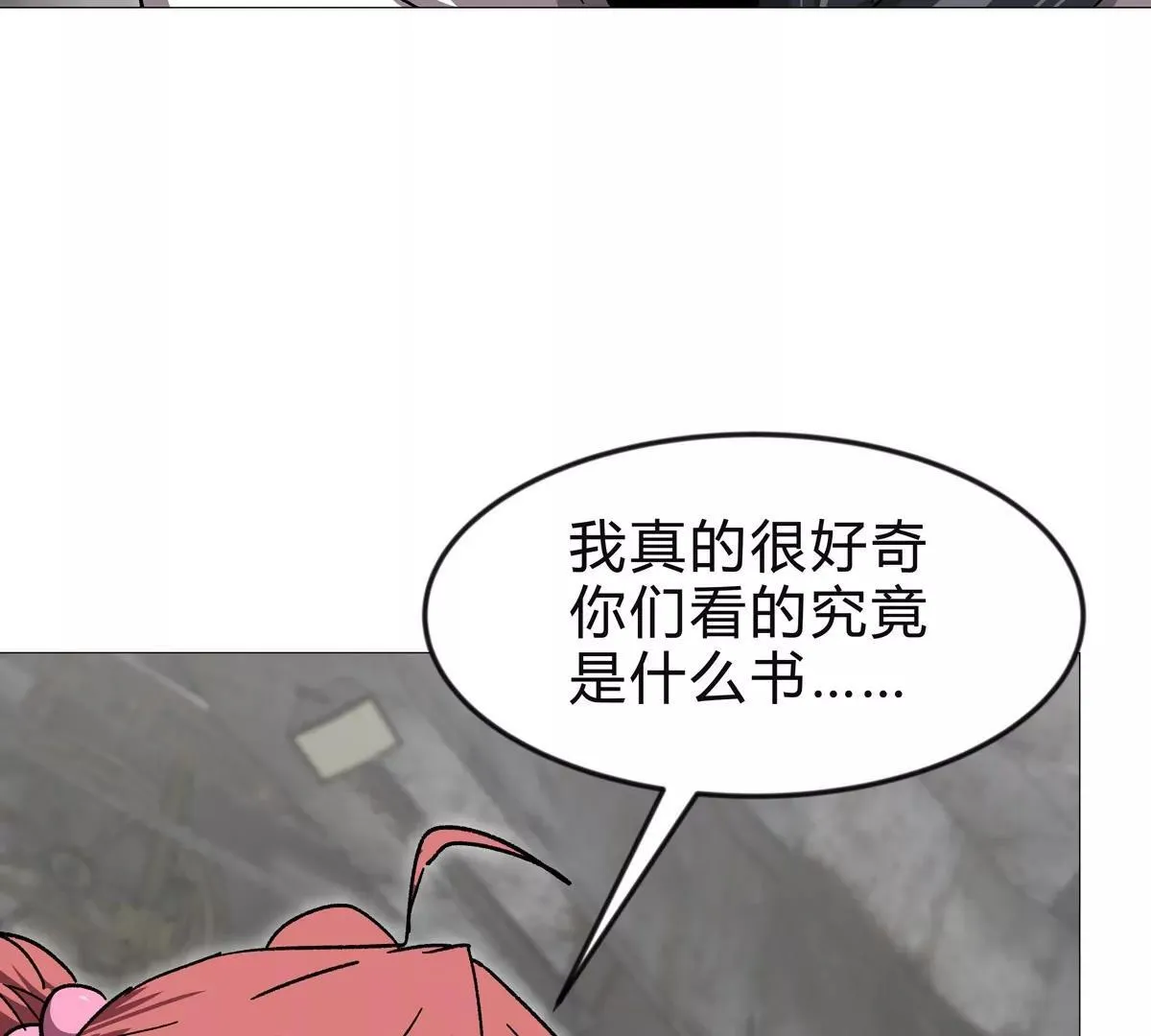 第131话 月之战 第37页
