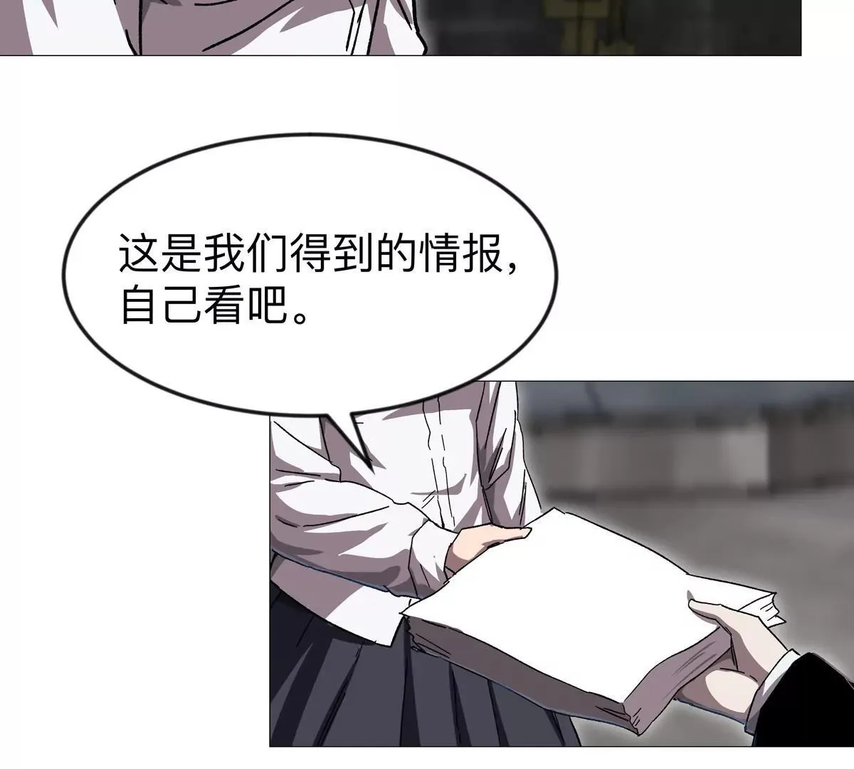 第131话 月之战 第39页