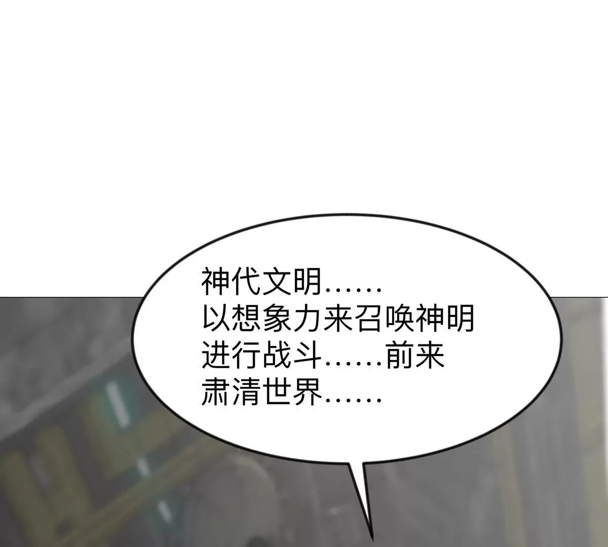 第131话 月之战 第40页