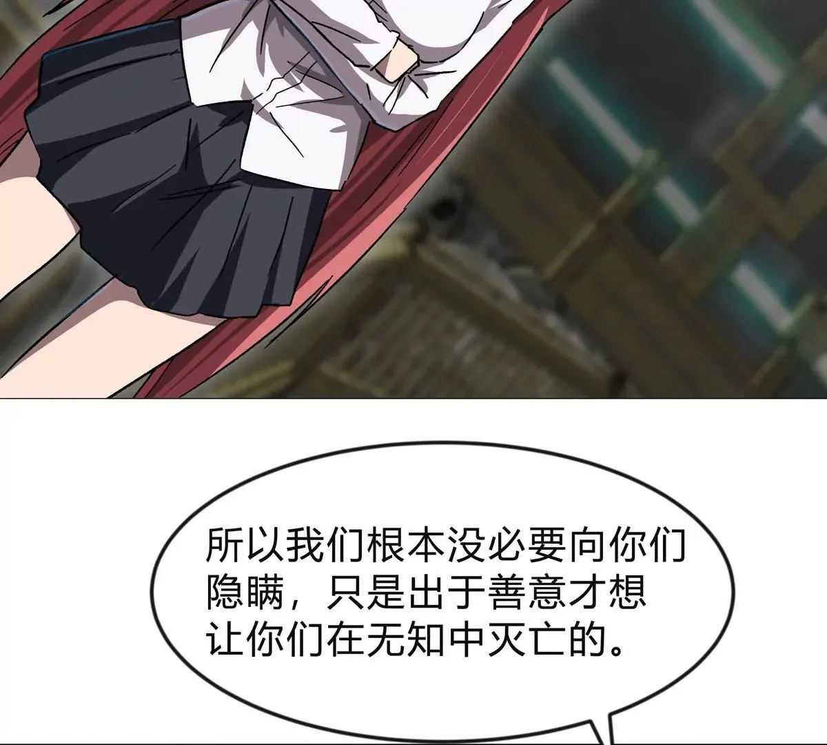 第131话 月之战 第43页