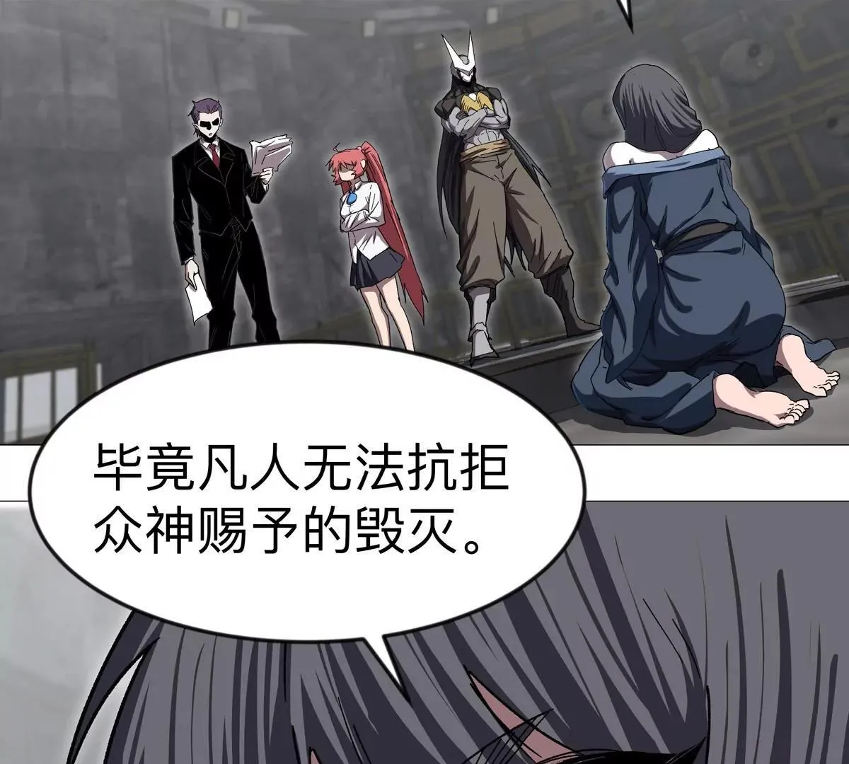第131话 月之战 第44页