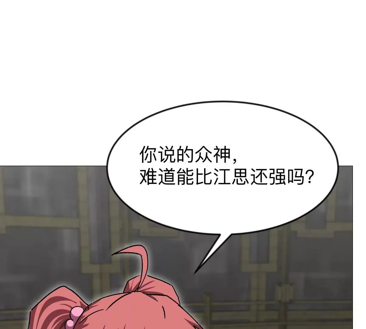 第131话 月之战 第47页