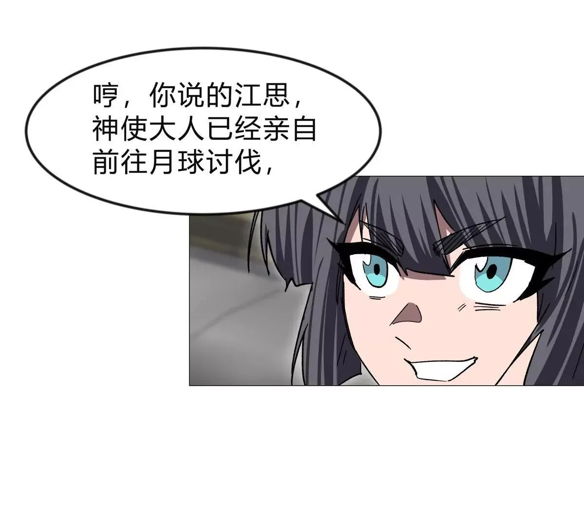 第131话 月之战 第49页