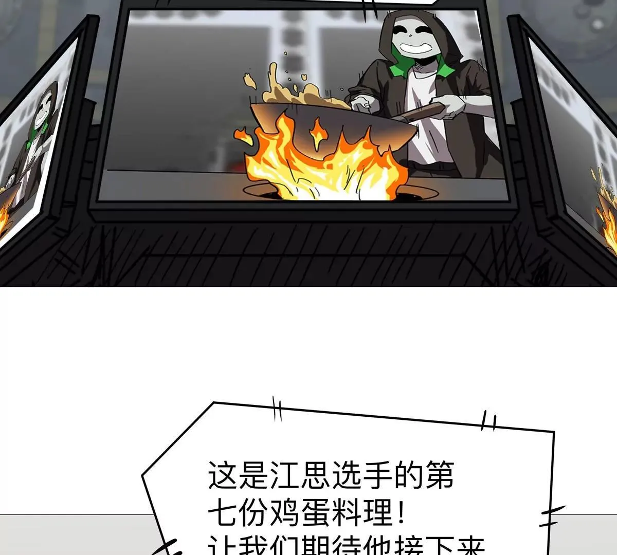 第131话 月之战 第54页