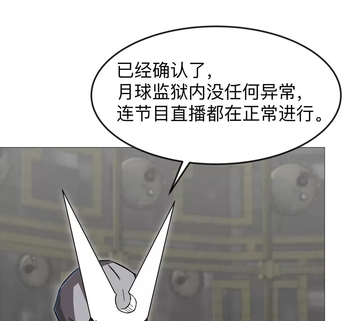 第131话 月之战 第58页
