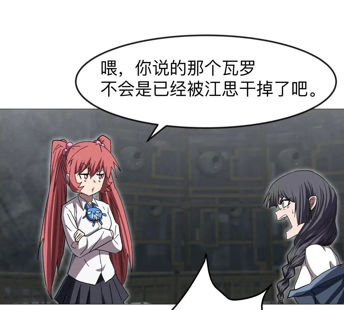 第131话 月之战 第61页