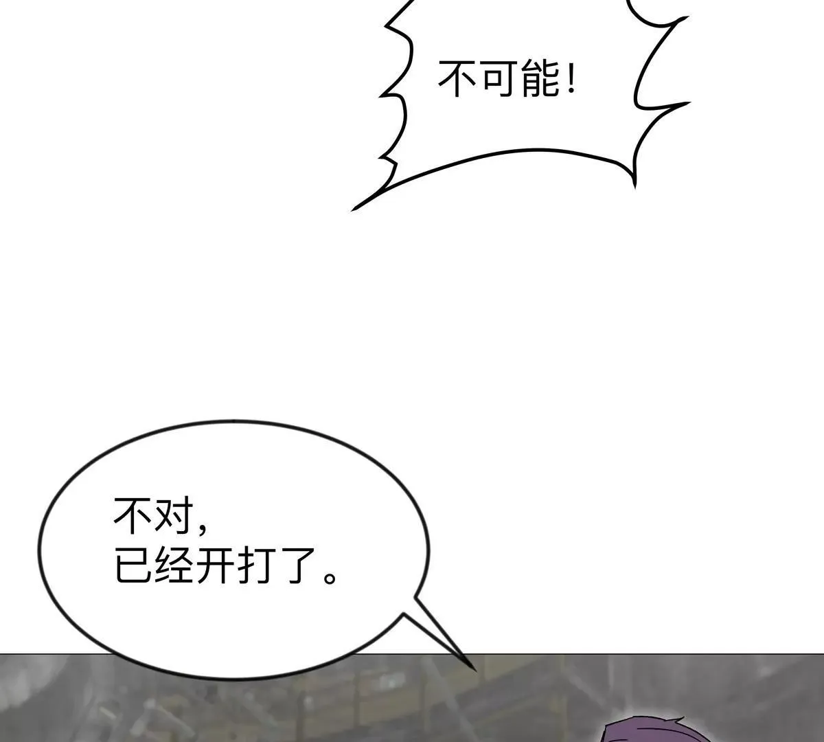 第131话 月之战 第62页