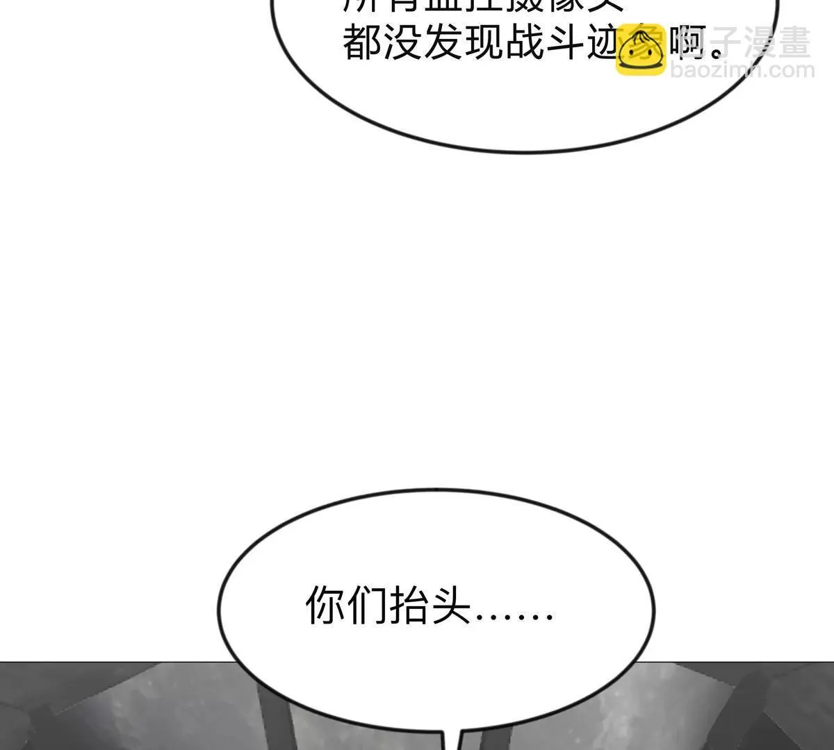 第131话 月之战 第64页