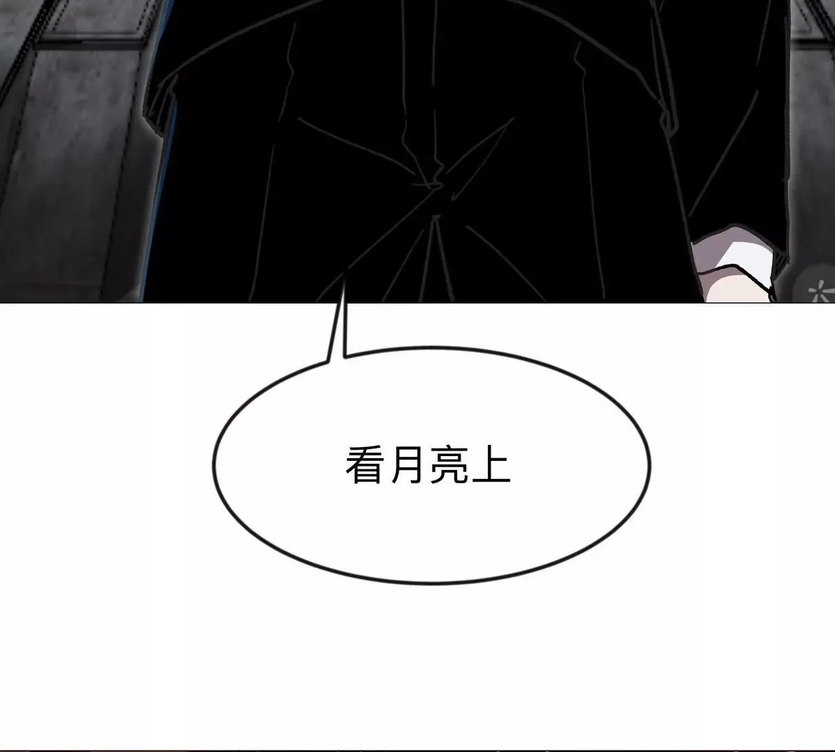 第131话 月之战 第67页