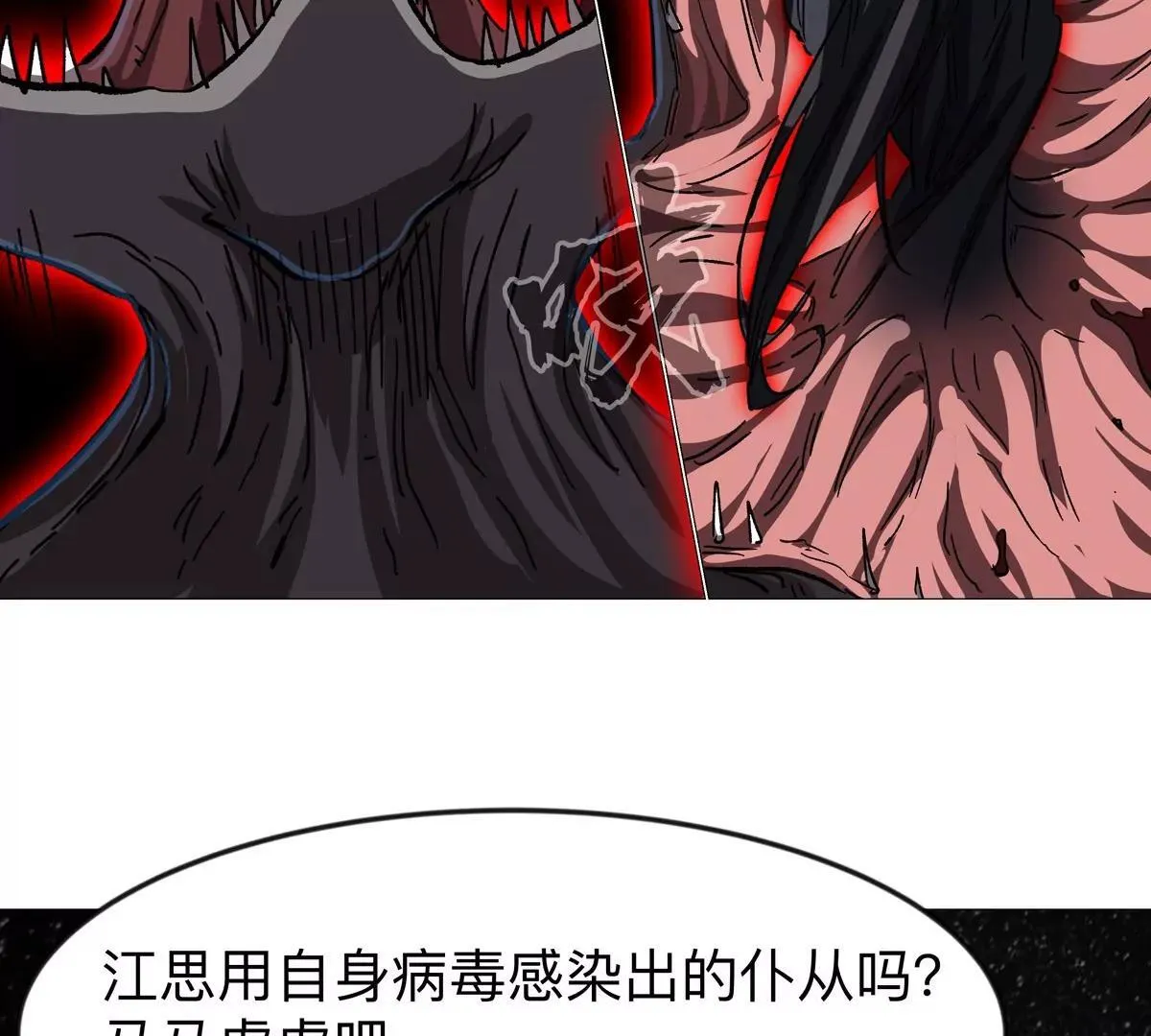 第131话 月之战 第79页