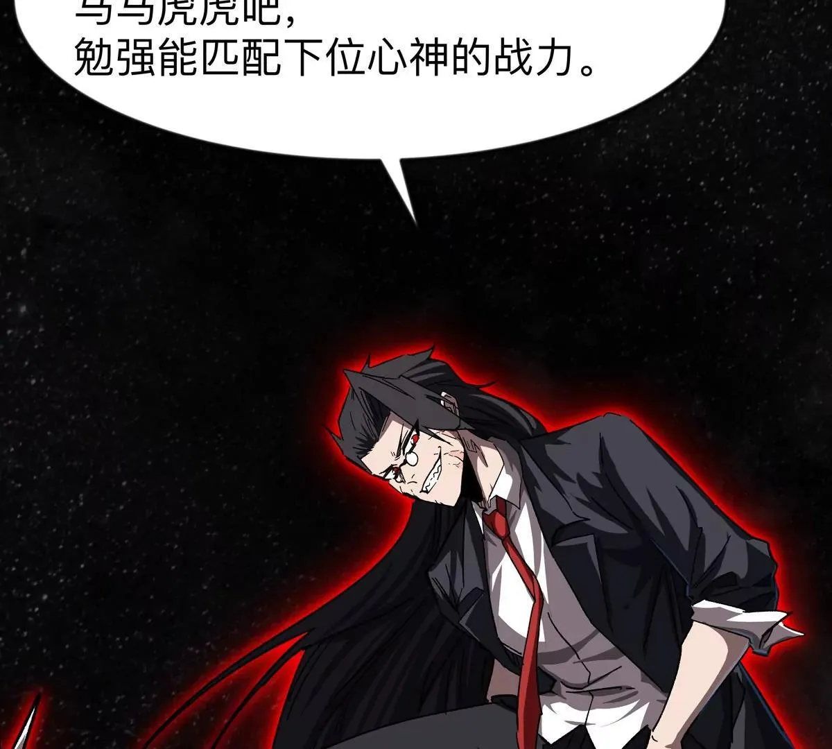 第131话 月之战 第80页