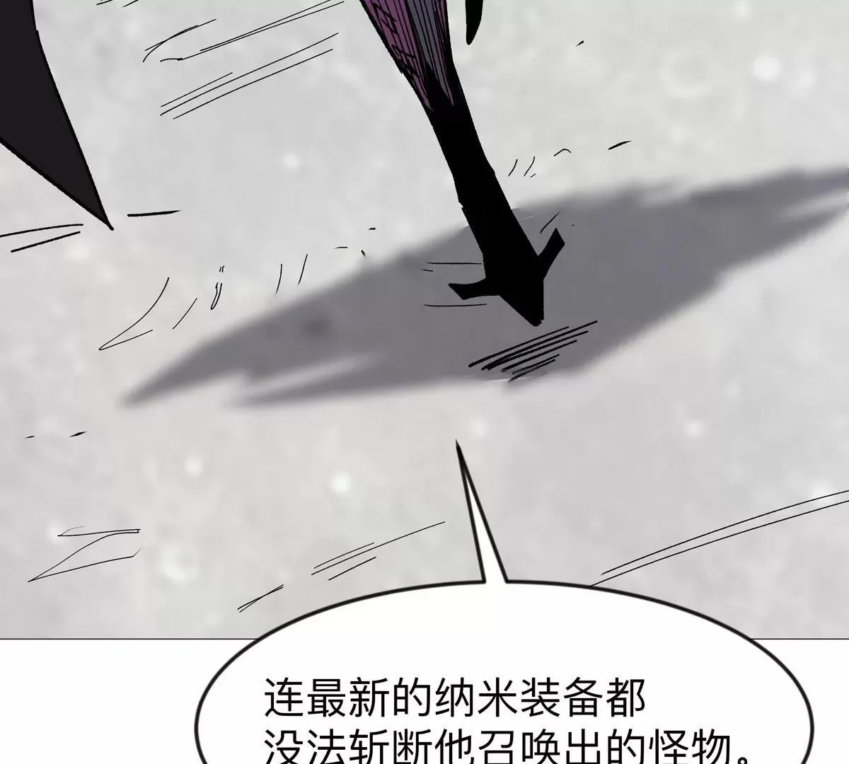 第131话 月之战 第87页