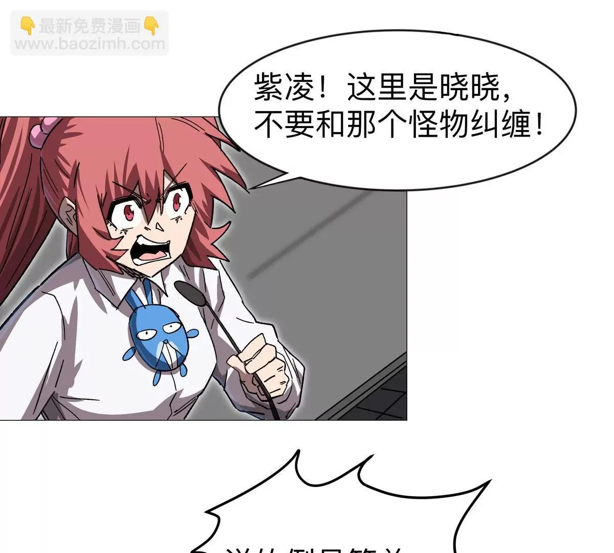 第131话 月之战 第91页