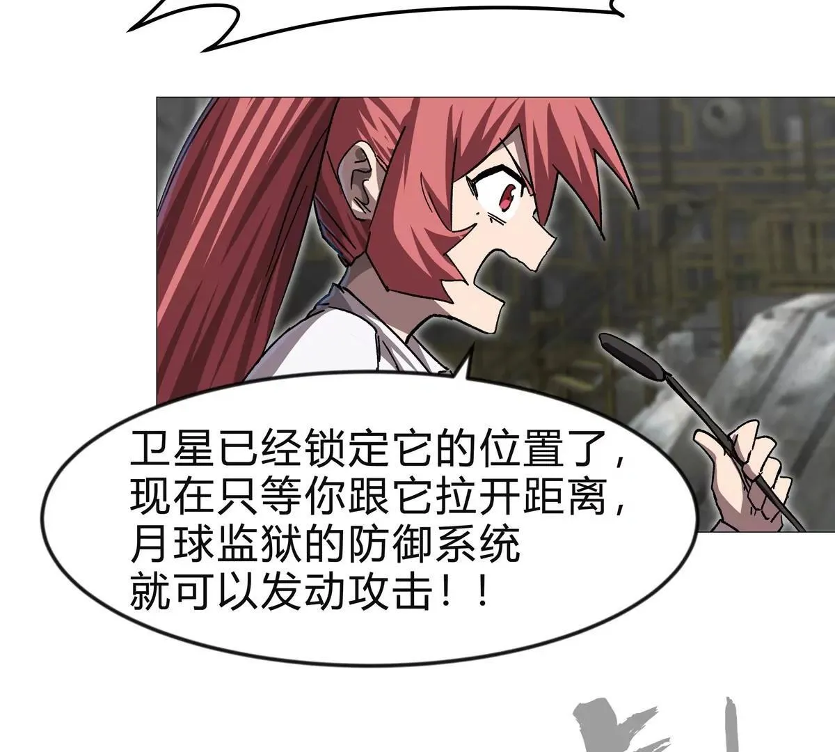 第131话 月之战 第93页