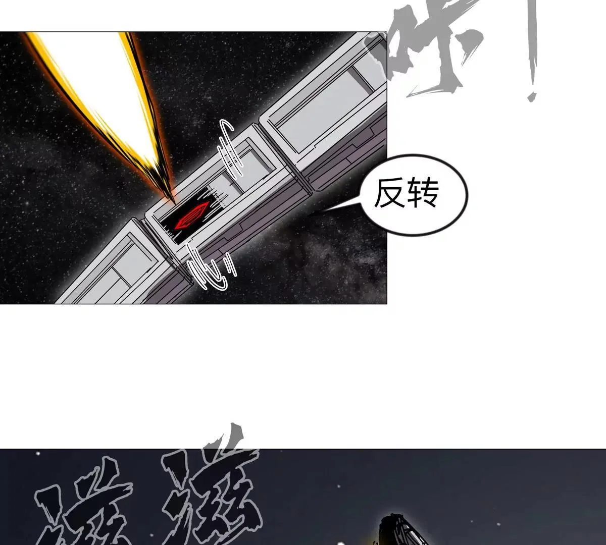 第131话 月之战 第94页