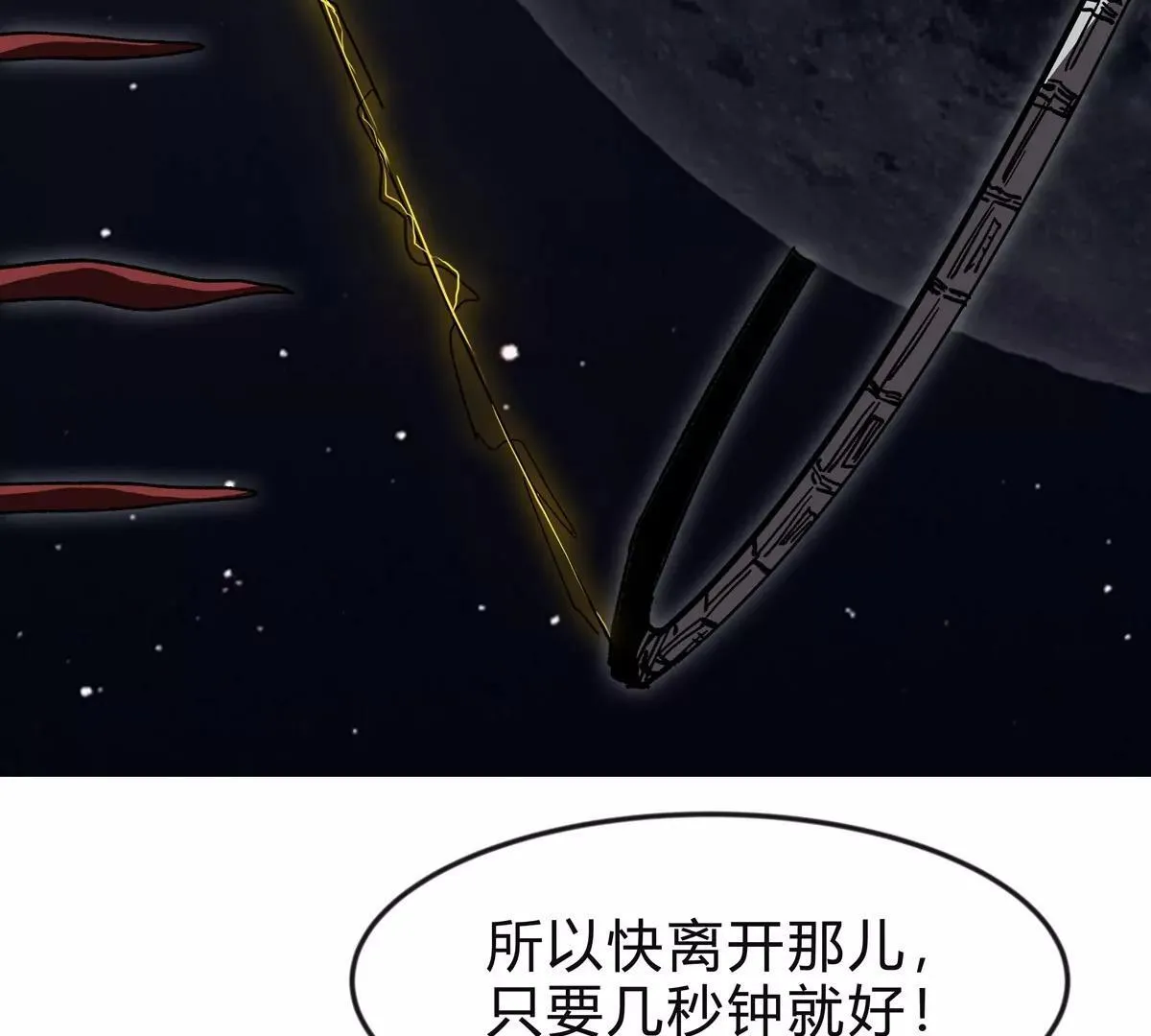 第131话 月之战 第97页