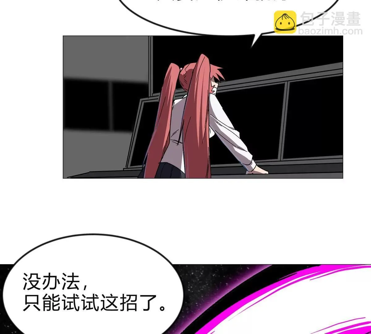 第131话 月之战 第98页