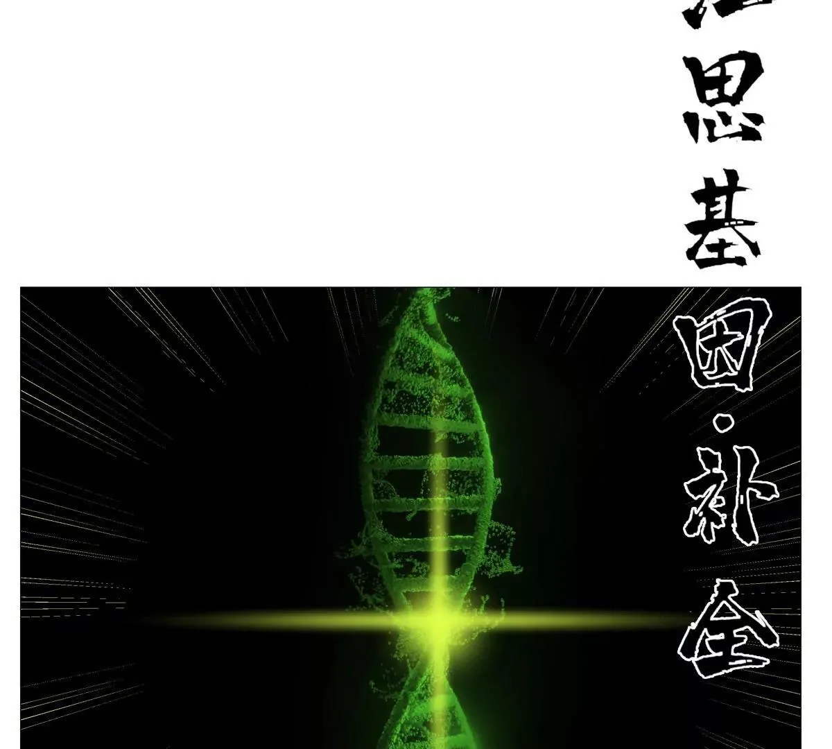 第131话 月之战 第101页