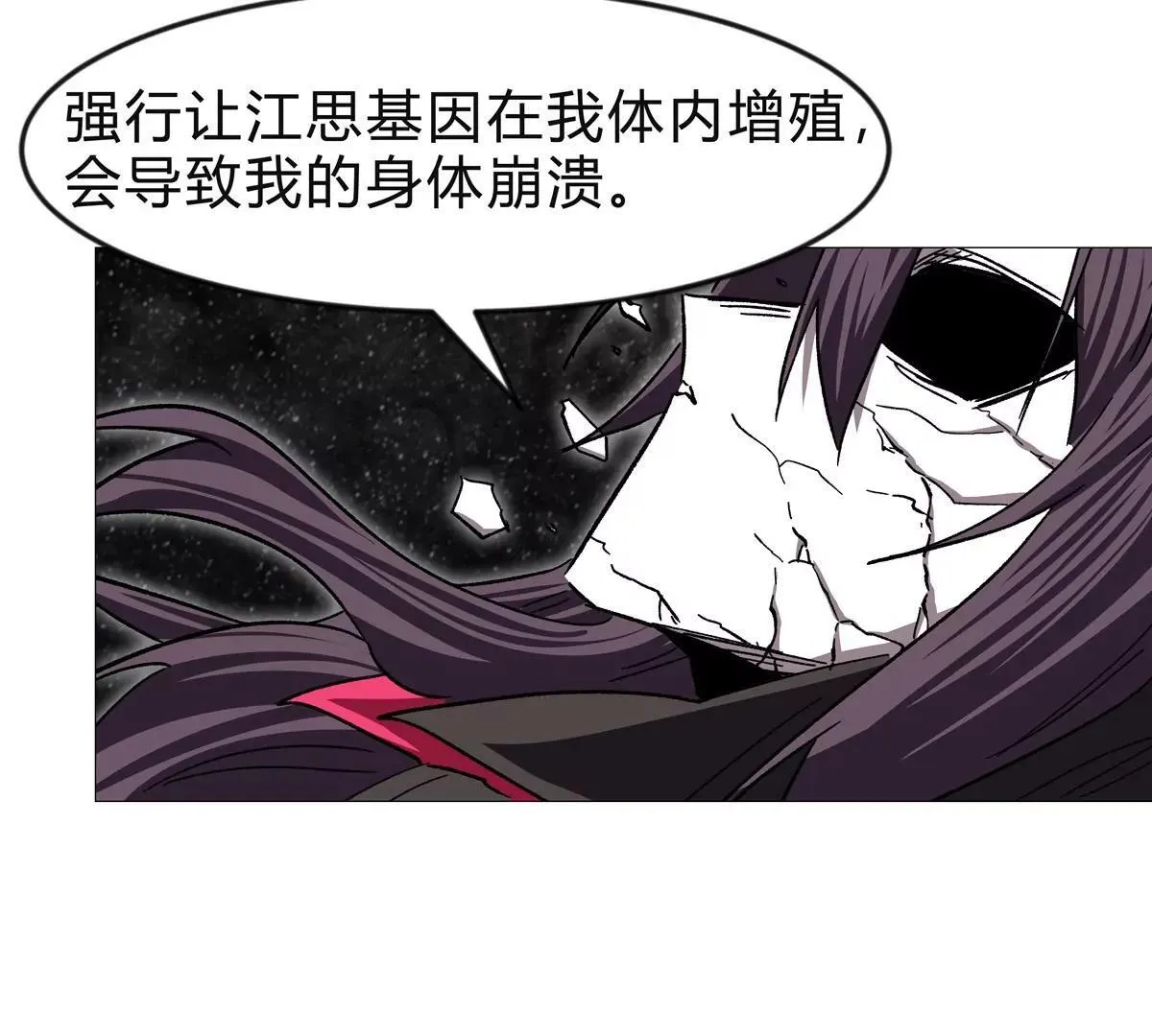 第131话 月之战 第103页