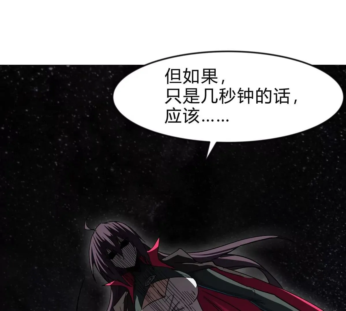 第131话 月之战 第104页
