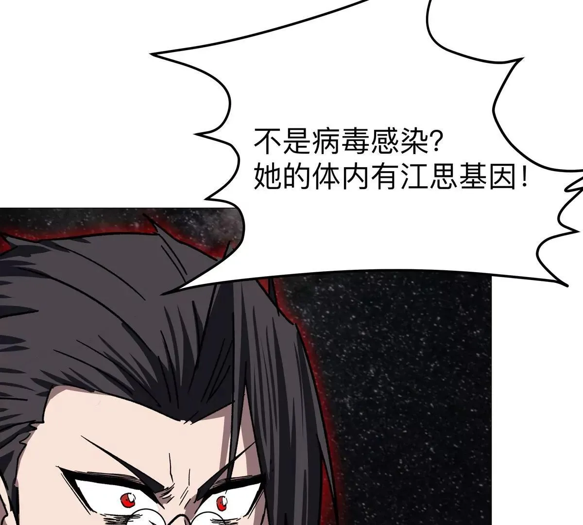 第131话 月之战 第107页