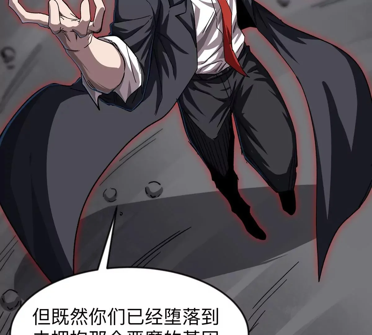 第131话 月之战 第113页