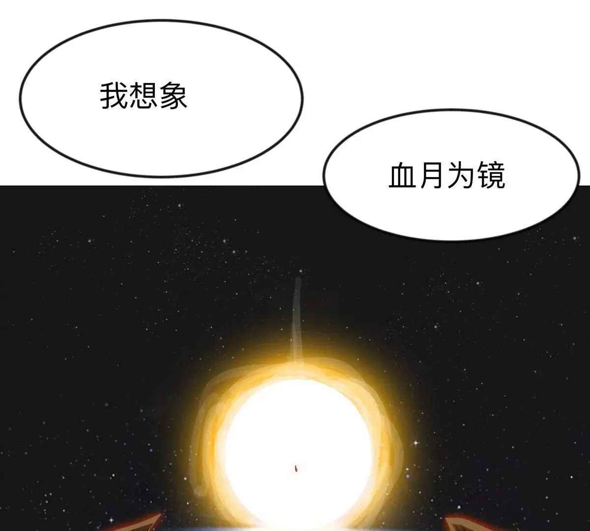第131话 月之战 第117页
