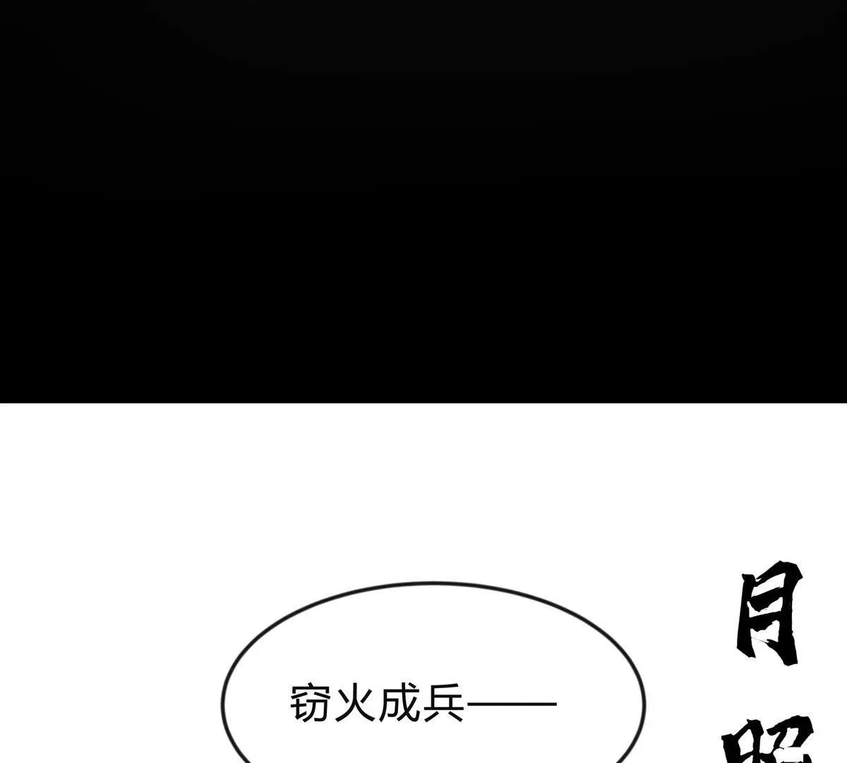 第131话 月之战 第120页