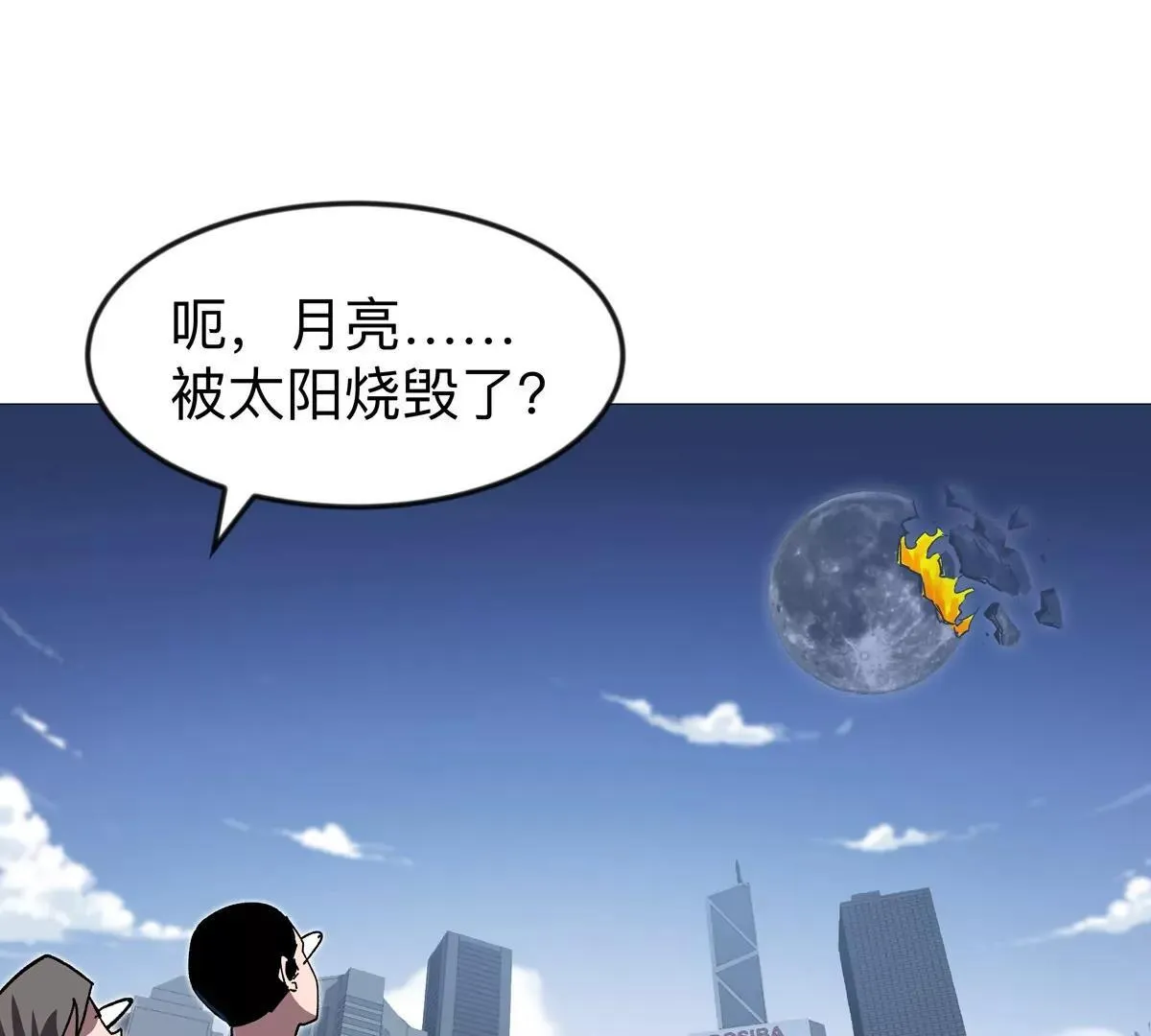 第131话 月之战 第141页