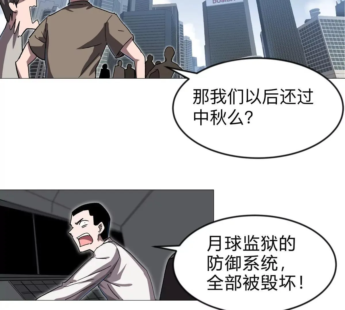 第131话 月之战 第142页