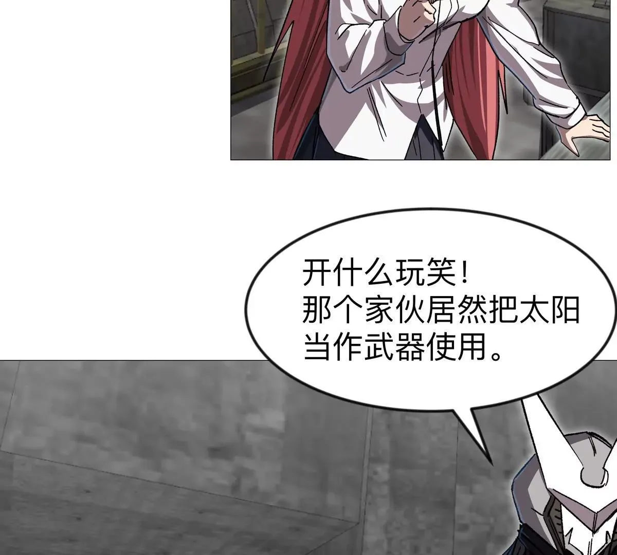 第131话 月之战 第144页