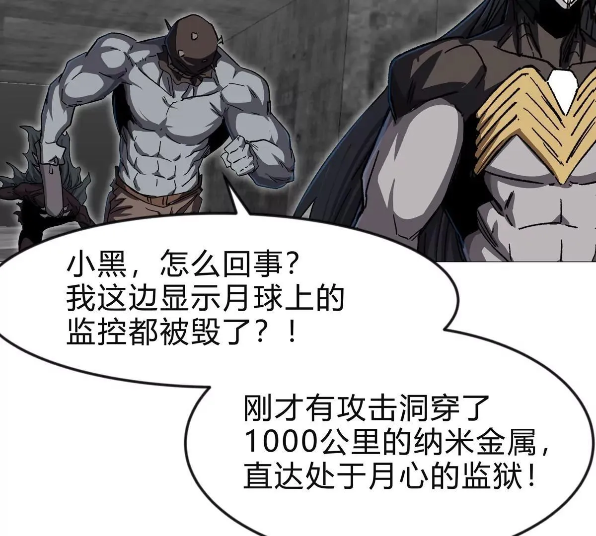 第131话 月之战 第145页