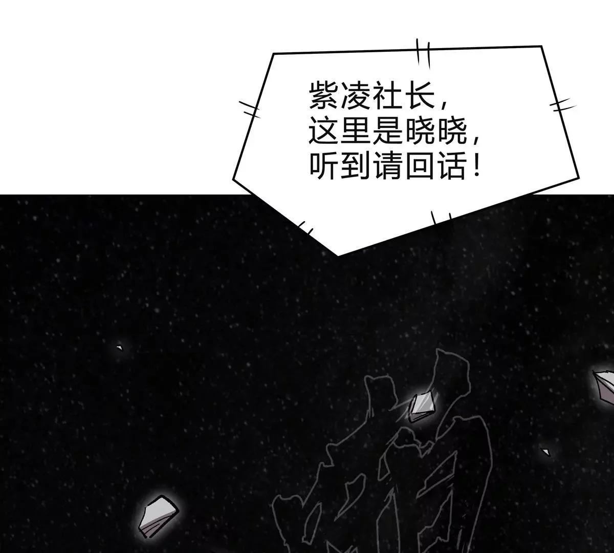 第131话 月之战 第155页