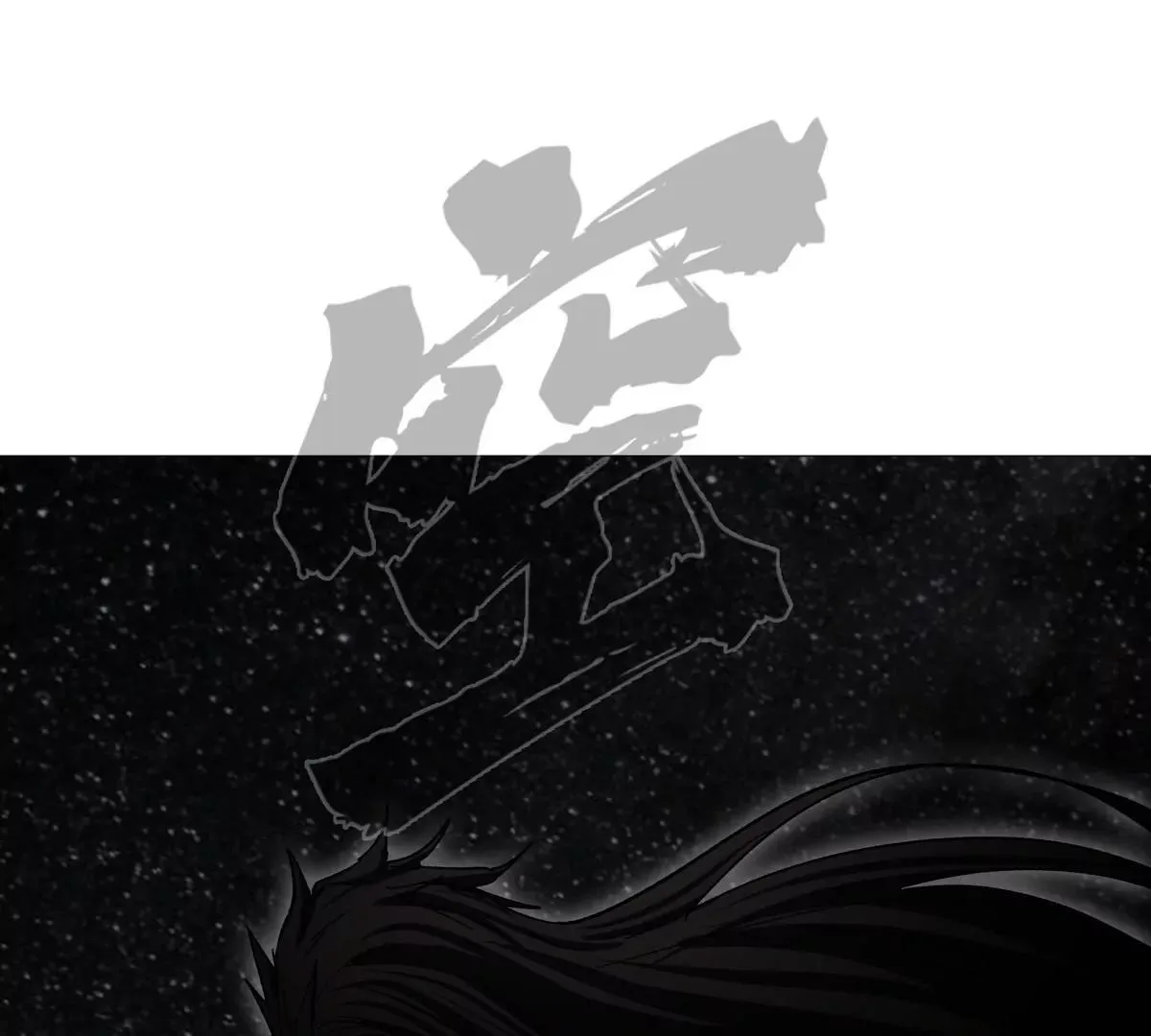 第131话 月之战 第162页