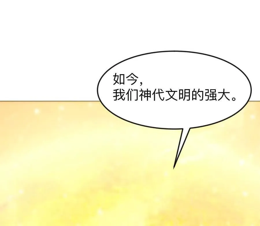 132话，为你而来 第7页