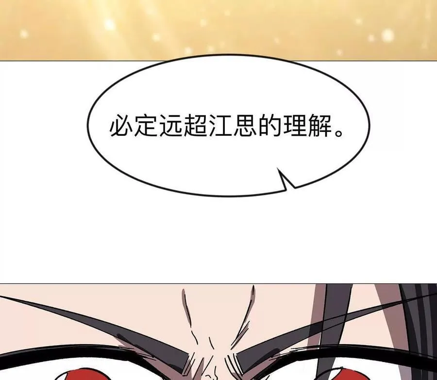 132话，为你而来 第10页