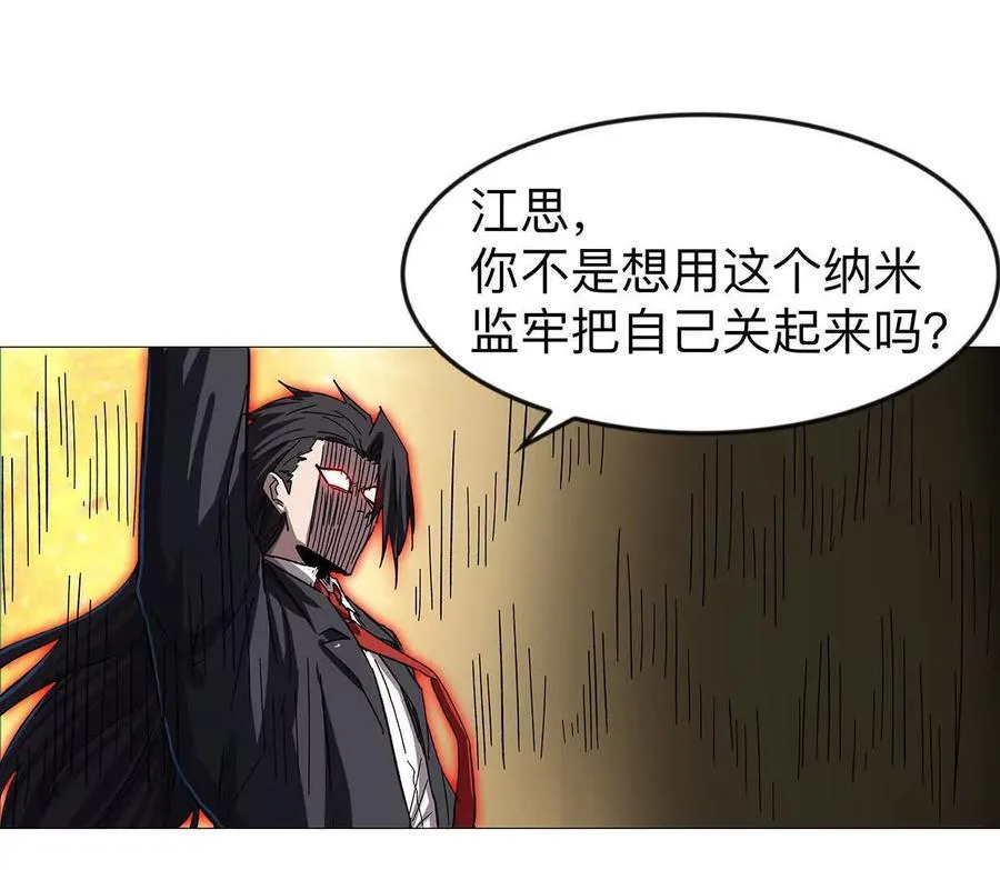 132话，为你而来 第15页