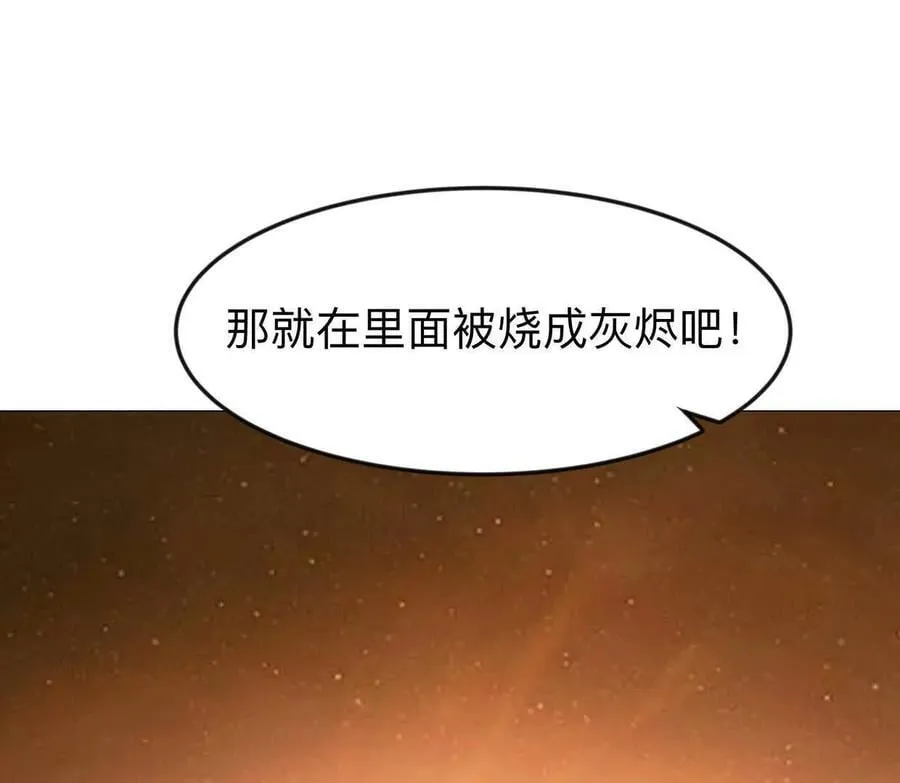 132话，为你而来 第16页