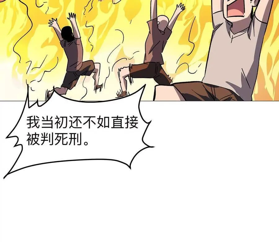 132话，为你而来 第32页