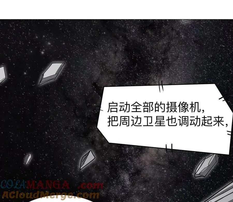 132话，为你而来 第33页